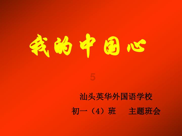 日常照片拼图