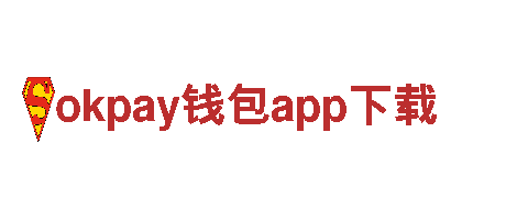探索美景，尽在okpay钱包app下载！